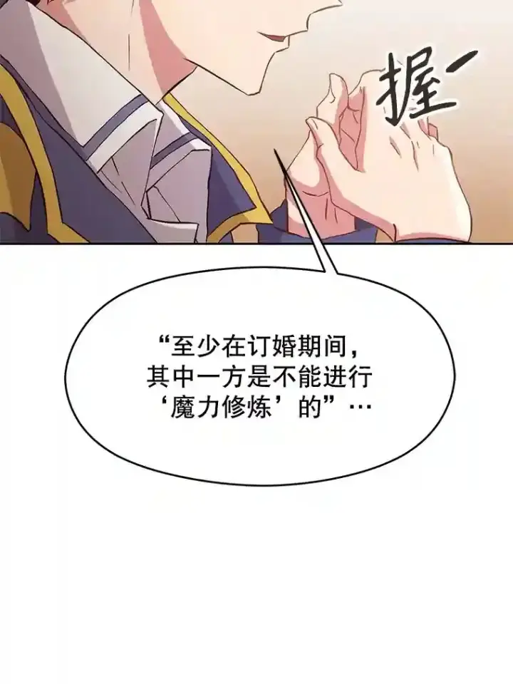 《超越回归的大魔导师》4.三方齐聚图51