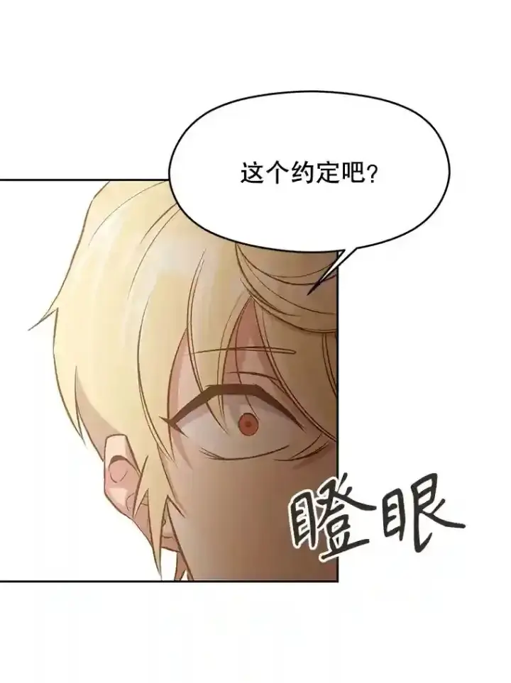 《超越回归的大魔导师》4.三方齐聚图52