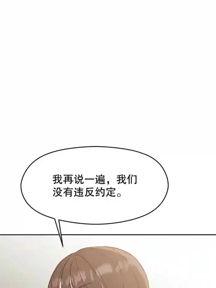 《超越回归的大魔导师》4.三方齐聚图54