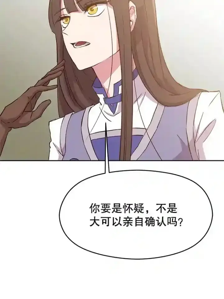 《超越回归的大魔导师》4.三方齐聚图55