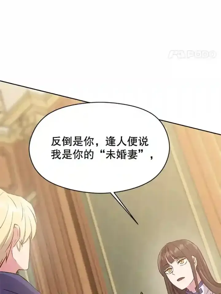 《超越回归的大魔导师》4.三方齐聚图56