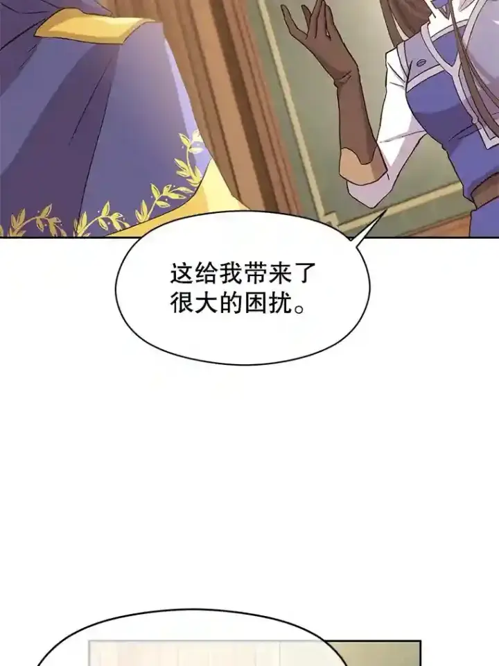 《超越回归的大魔导师》4.三方齐聚图57