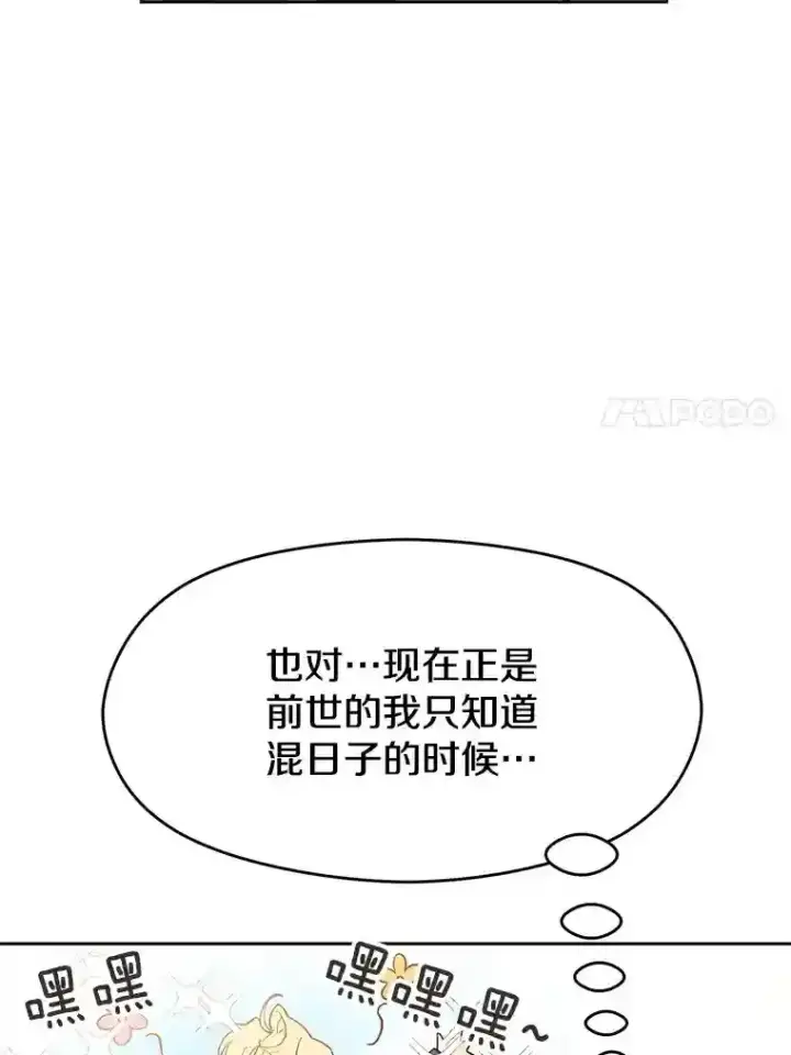 《超越回归的大魔导师》4.三方齐聚图59