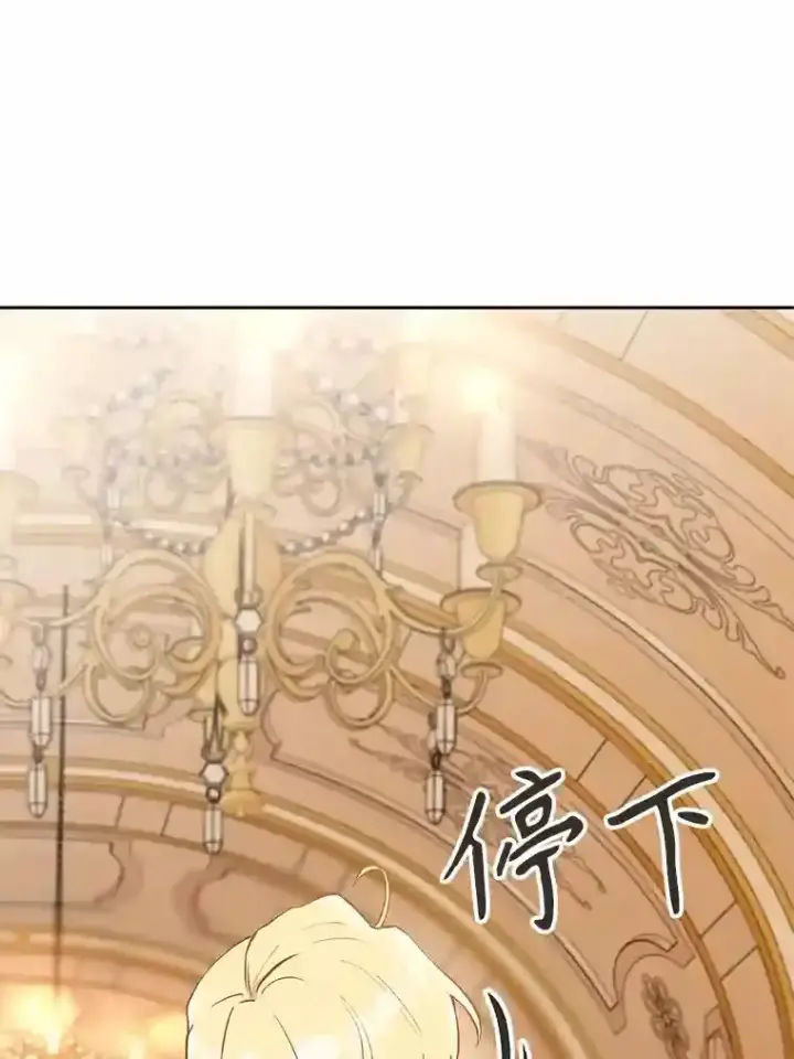 《超越回归的大魔导师》4.三方齐聚图6