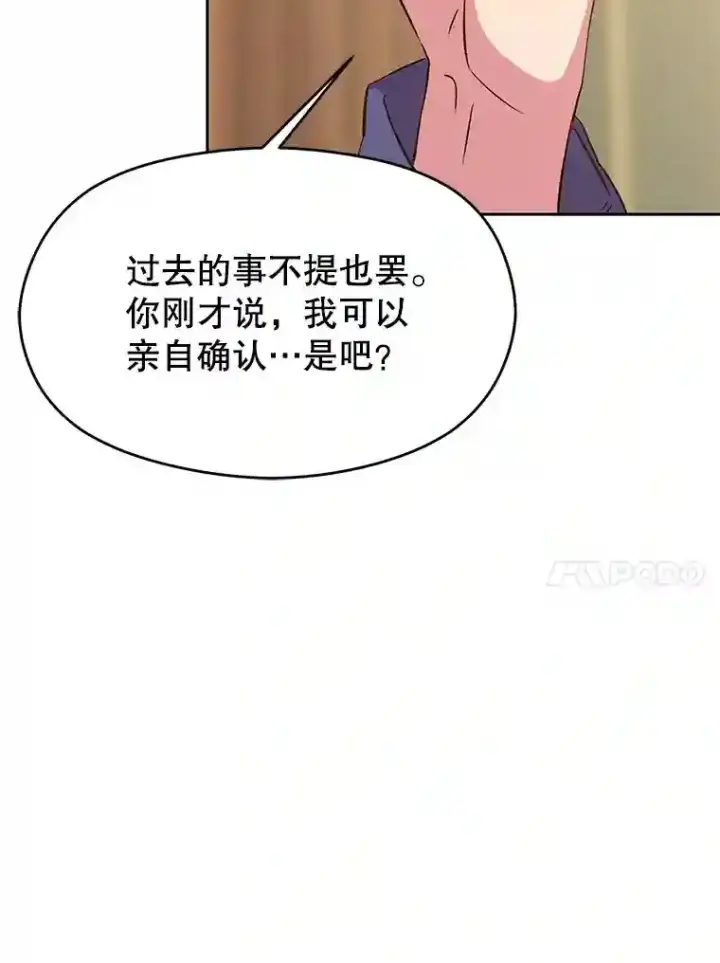 《超越回归的大魔导师》4.三方齐聚图62
