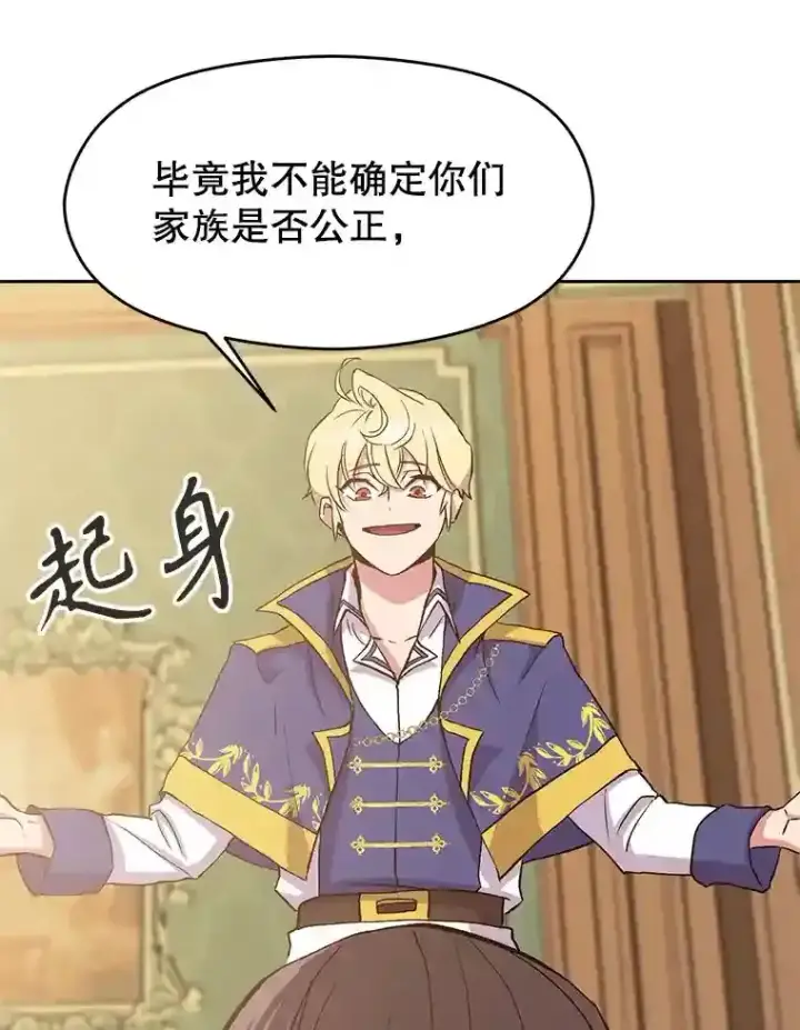 《超越回归的大魔导师》4.三方齐聚图66
