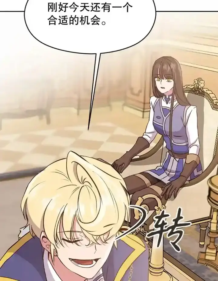 《超越回归的大魔导师》4.三方齐聚图68
