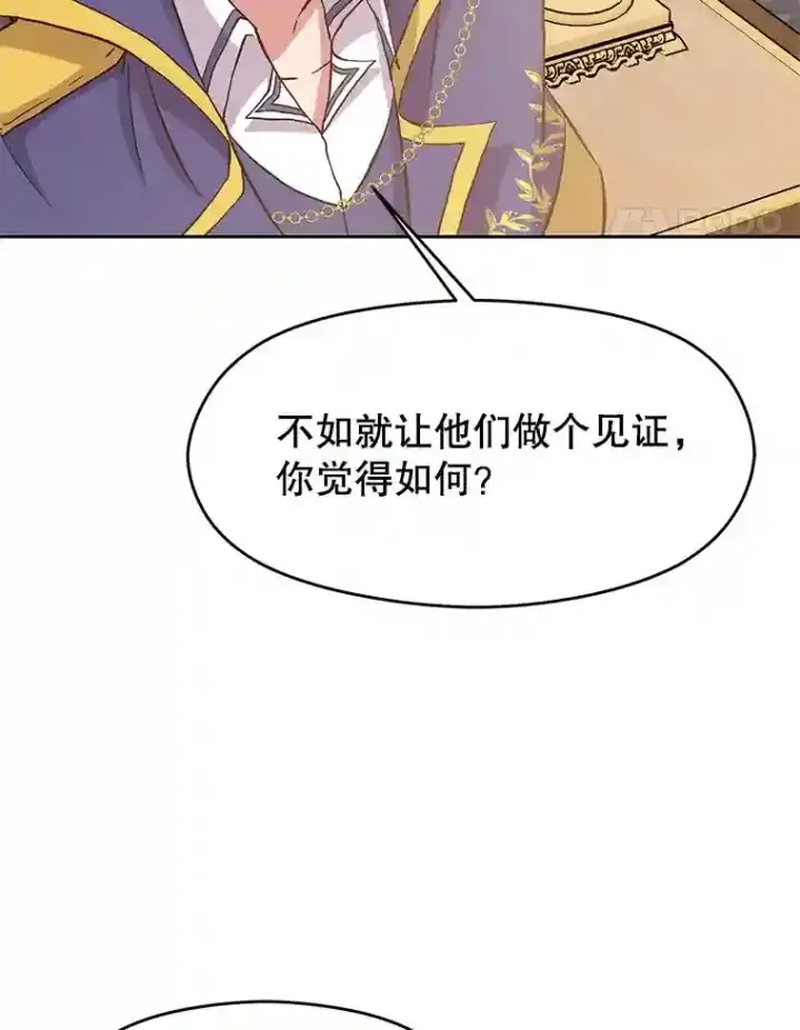 《超越回归的大魔导师》4.三方齐聚图69