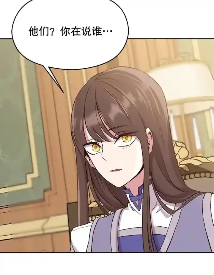 《超越回归的大魔导师》4.三方齐聚图70