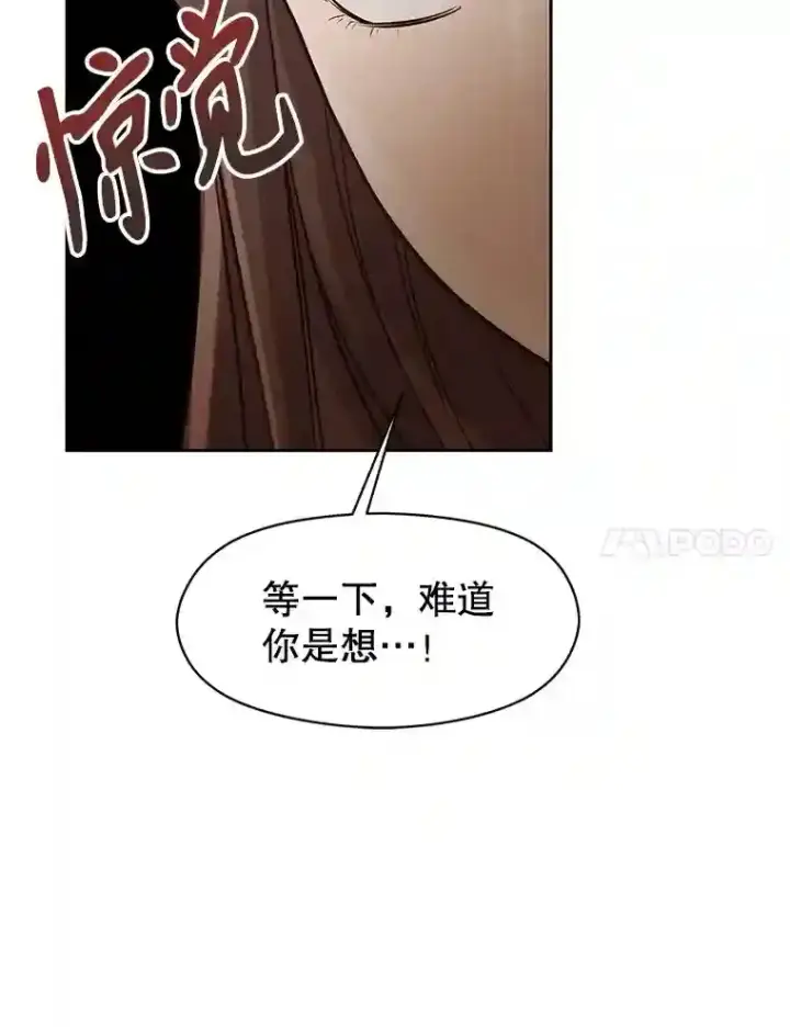 《超越回归的大魔导师》4.三方齐聚图72