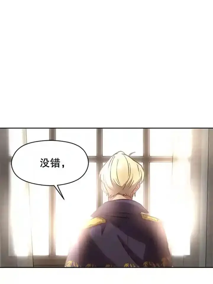 《超越回归的大魔导师》4.三方齐聚图73