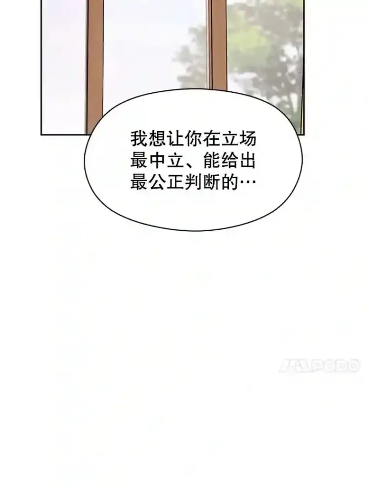 《超越回归的大魔导师》4.三方齐聚图75