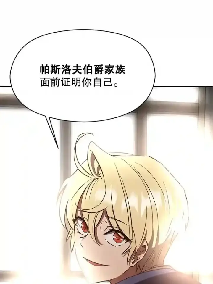 《超越回归的大魔导师》4.三方齐聚图76