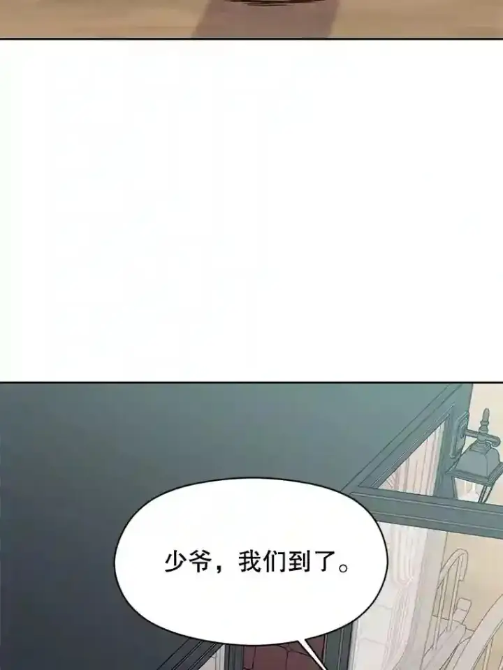 《超越回归的大魔导师》4.三方齐聚图79