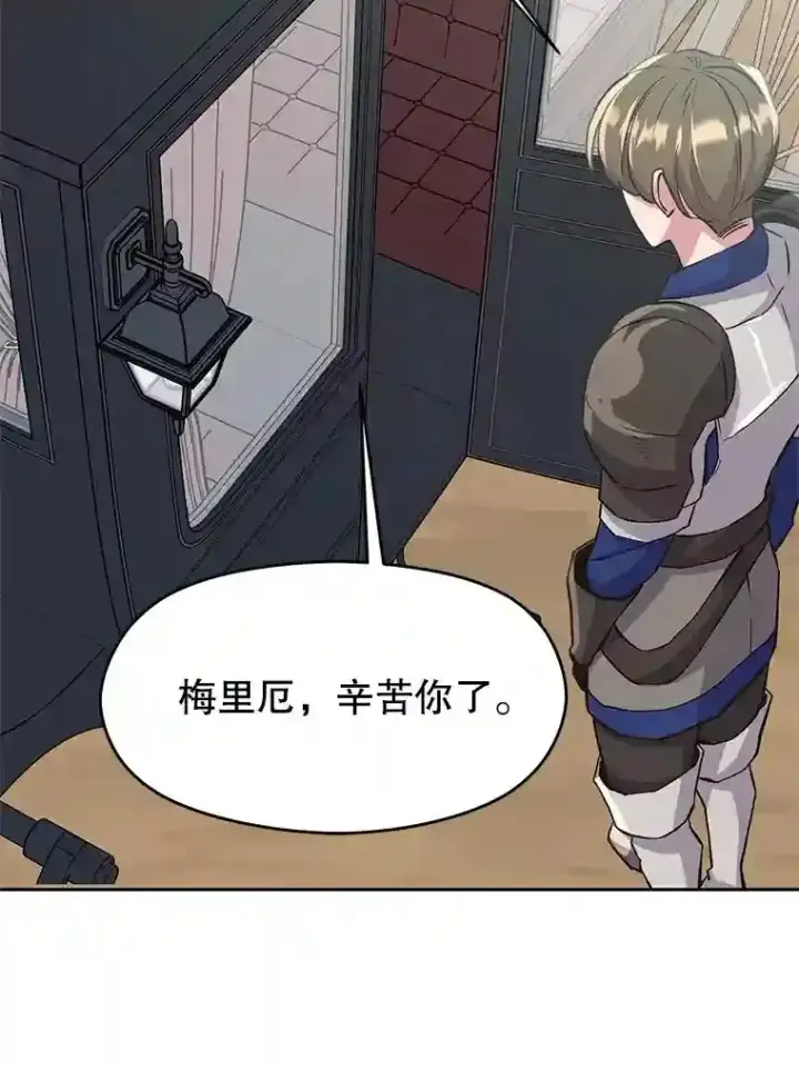 《超越回归的大魔导师》4.三方齐聚图80