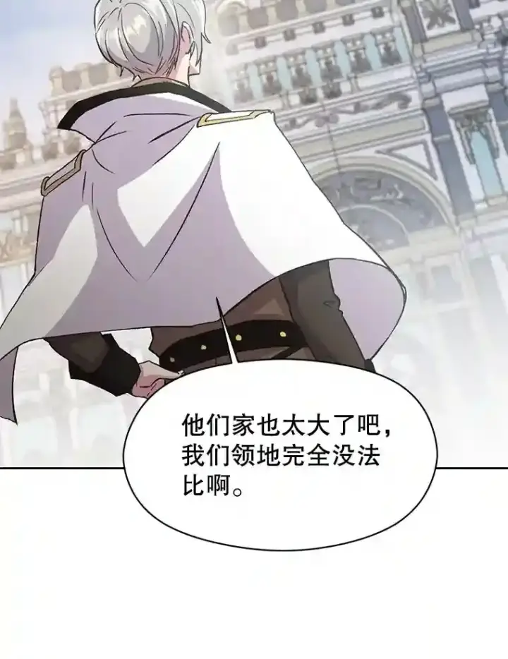 《超越回归的大魔导师》4.三方齐聚图84