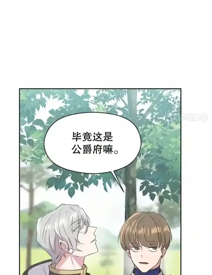 《超越回归的大魔导师》4.三方齐聚图85