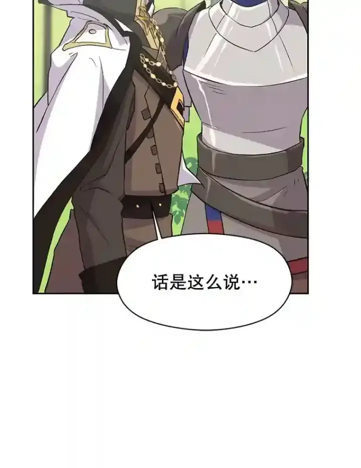 《超越回归的大魔导师》4.三方齐聚图86