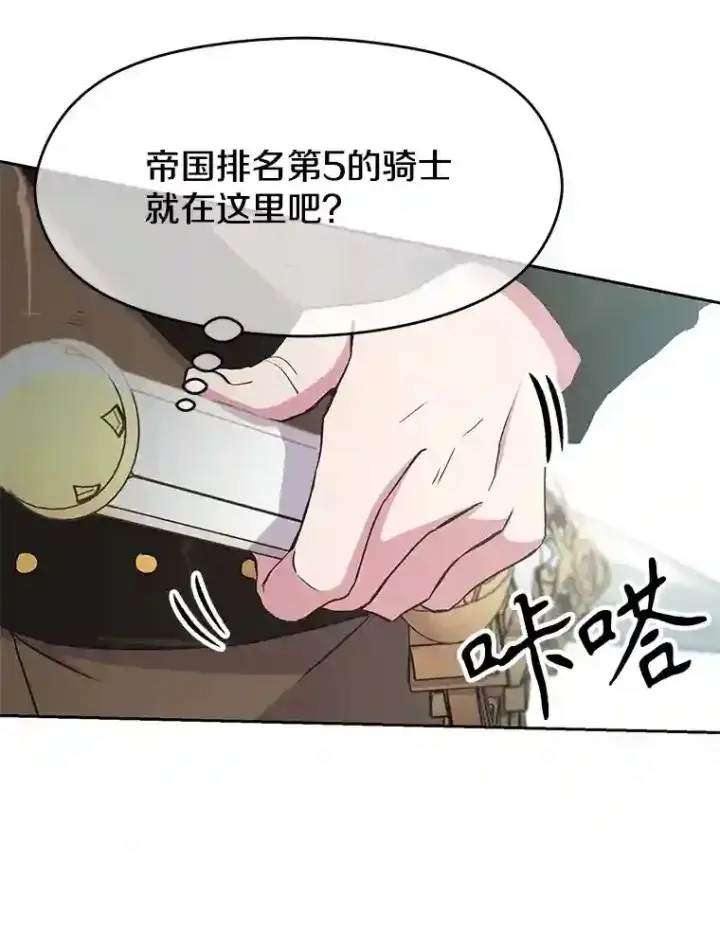 《超越回归的大魔导师》4.三方齐聚图87