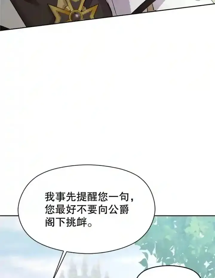 《超越回归的大魔导师》4.三方齐聚图89
