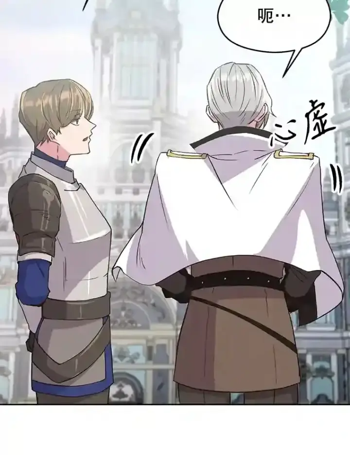《超越回归的大魔导师》4.三方齐聚图90