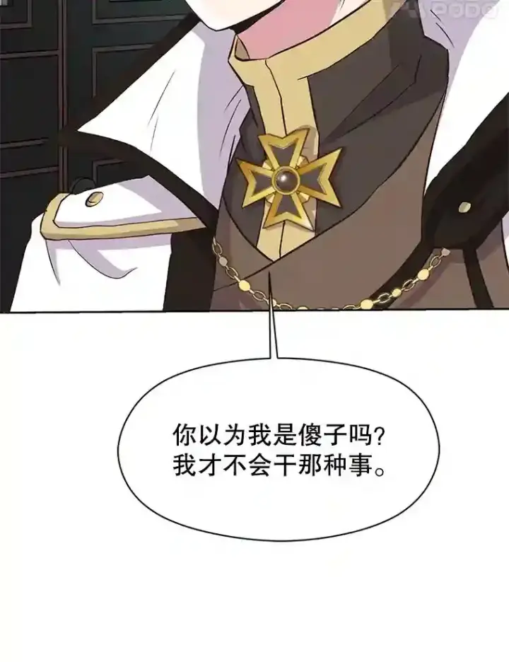 《超越回归的大魔导师》4.三方齐聚图92