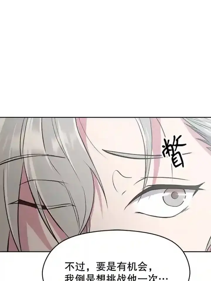 《超越回归的大魔导师》4.三方齐聚图93
