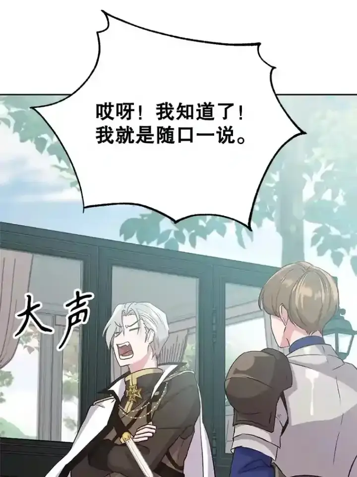 《超越回归的大魔导师》4.三方齐聚图96