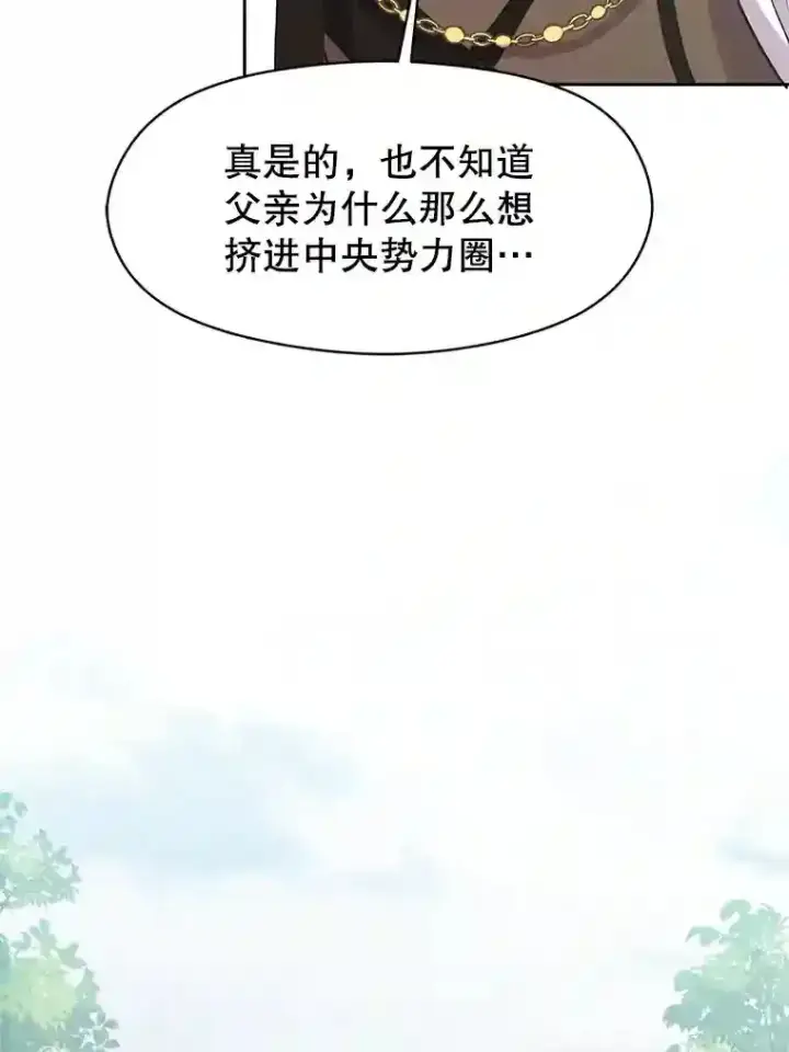 《超越回归的大魔导师》4.三方齐聚图99