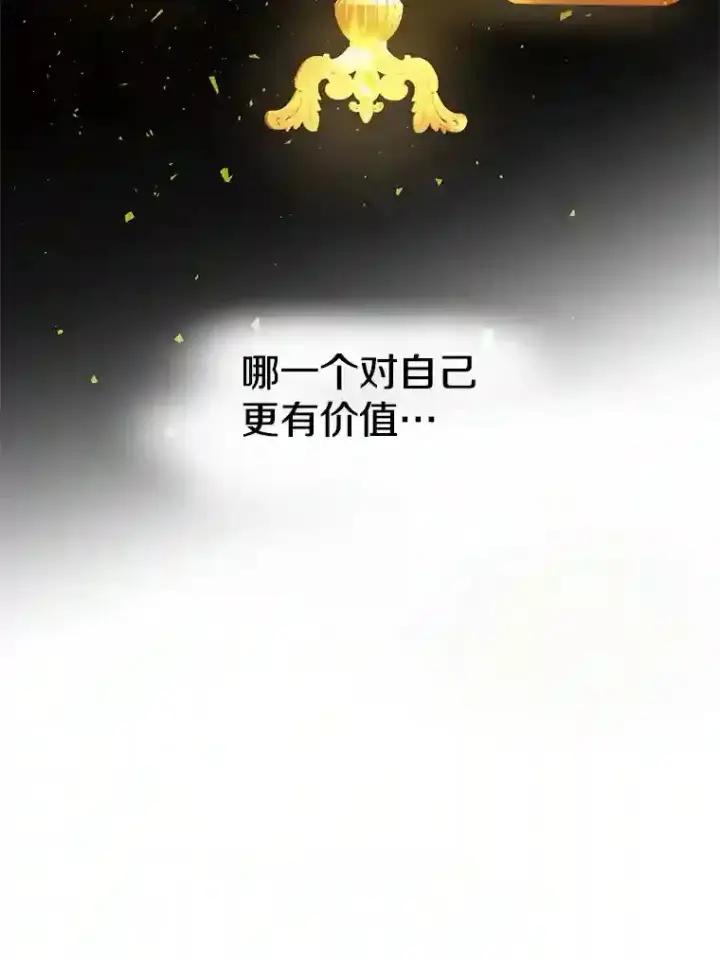 《超越回归的大魔导师》5.坦白图100