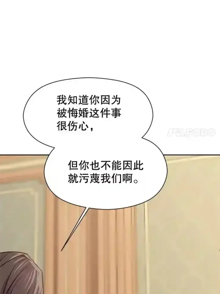 《超越回归的大魔导师》5.坦白图101