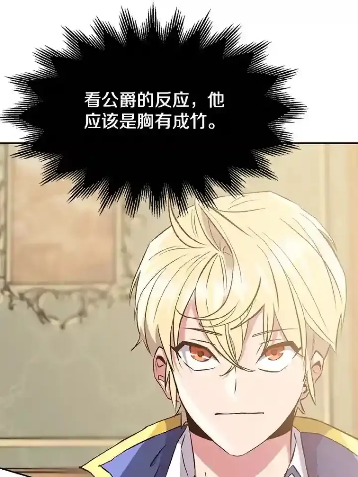 《超越回归的大魔导师》5.坦白图103