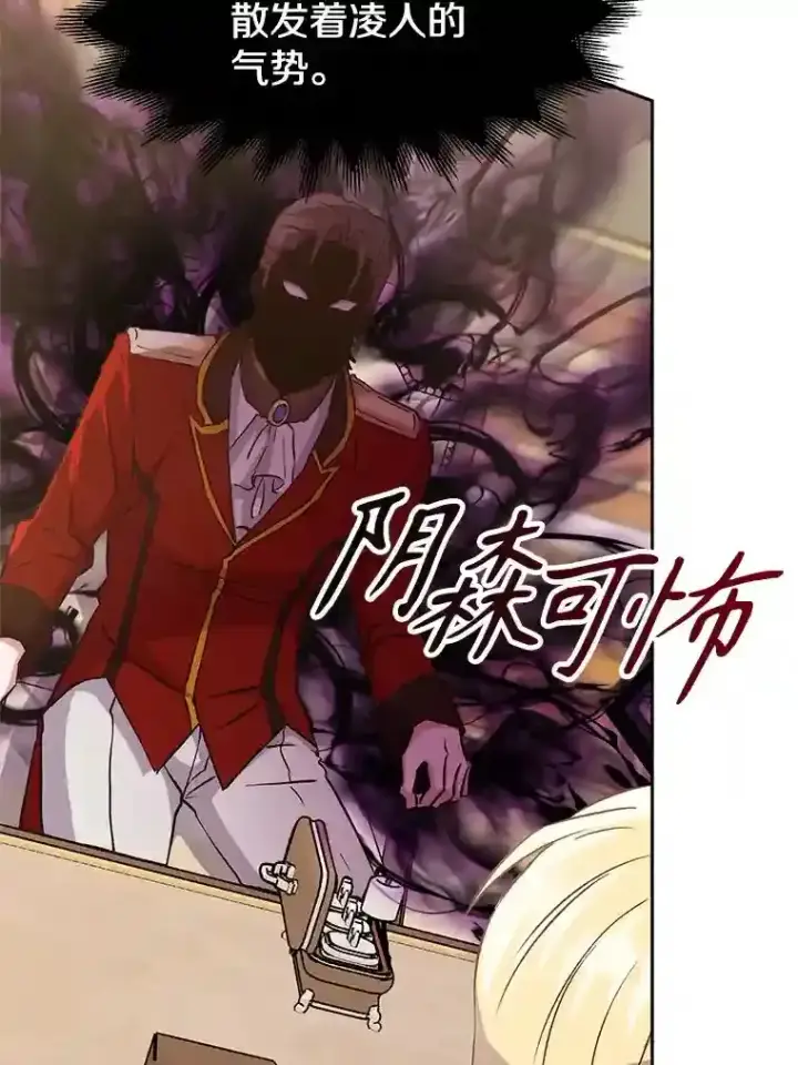 《超越回归的大魔导师》5.坦白图105