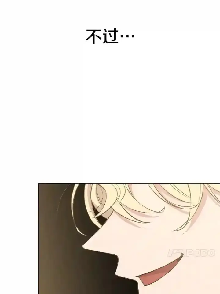 《超越回归的大魔导师》5.坦白图107