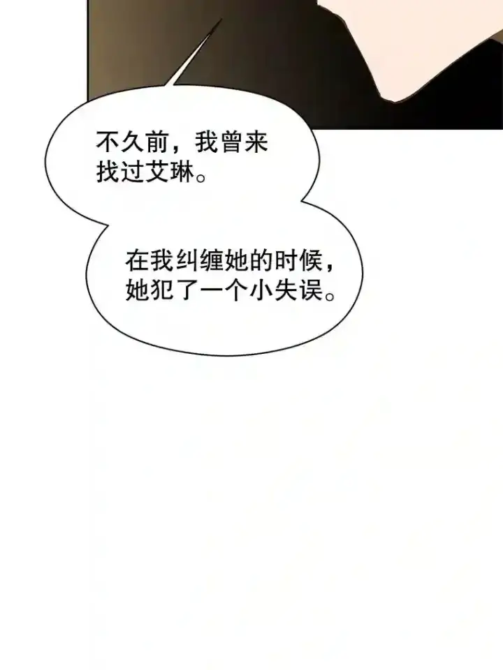 《超越回归的大魔导师》5.坦白图108