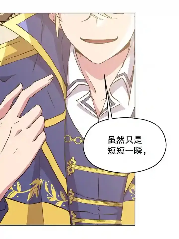 《超越回归的大魔导师》5.坦白图109