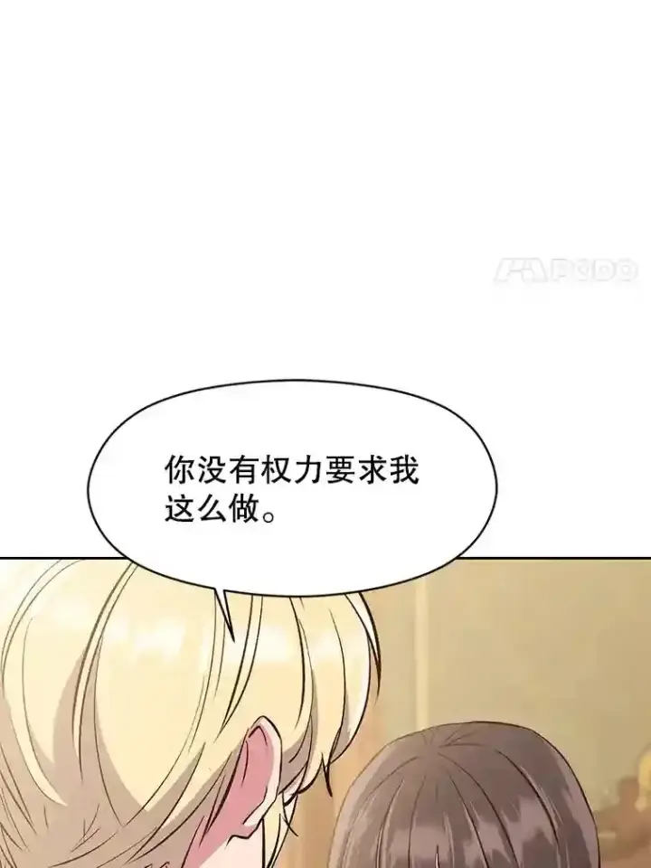 《超越回归的大魔导师》5.坦白图11