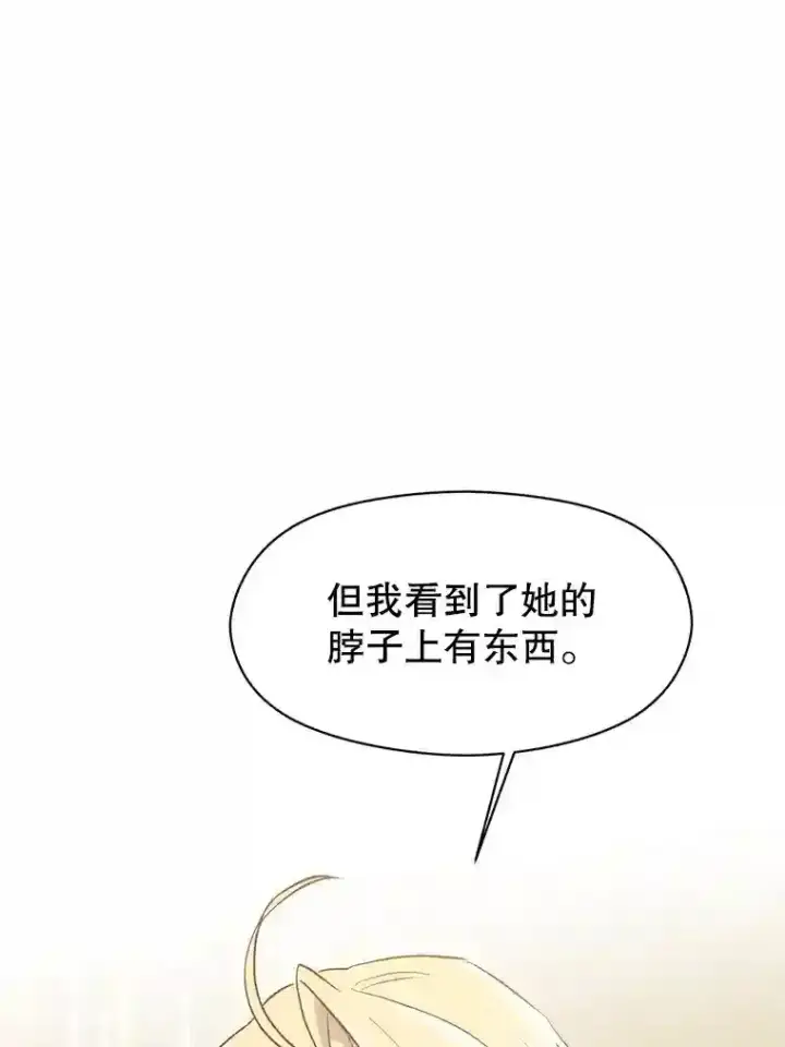 《超越回归的大魔导师》5.坦白图110