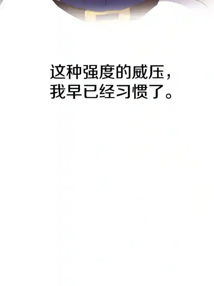 《超越回归的大魔导师》5.坦白图112