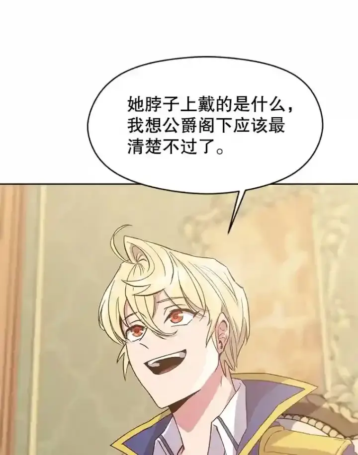 《超越回归的大魔导师》5.坦白图116