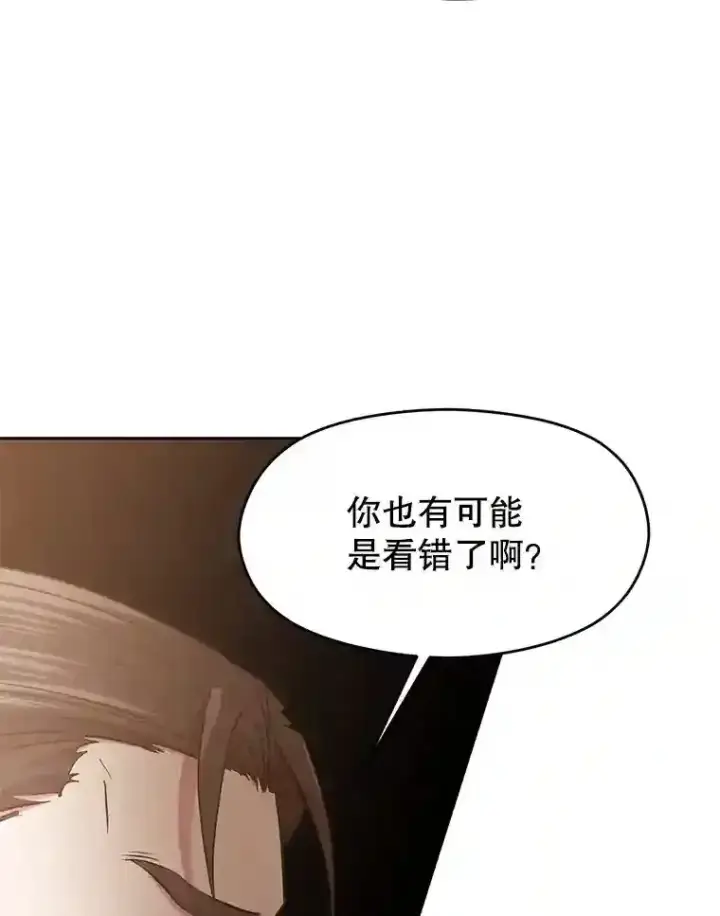 《超越回归的大魔导师》5.坦白图119