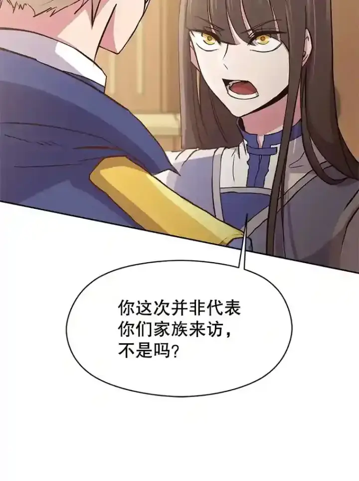 《超越回归的大魔导师》5.坦白图12