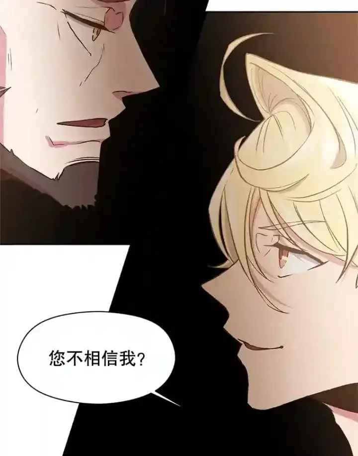 《超越回归的大魔导师》5.坦白图120