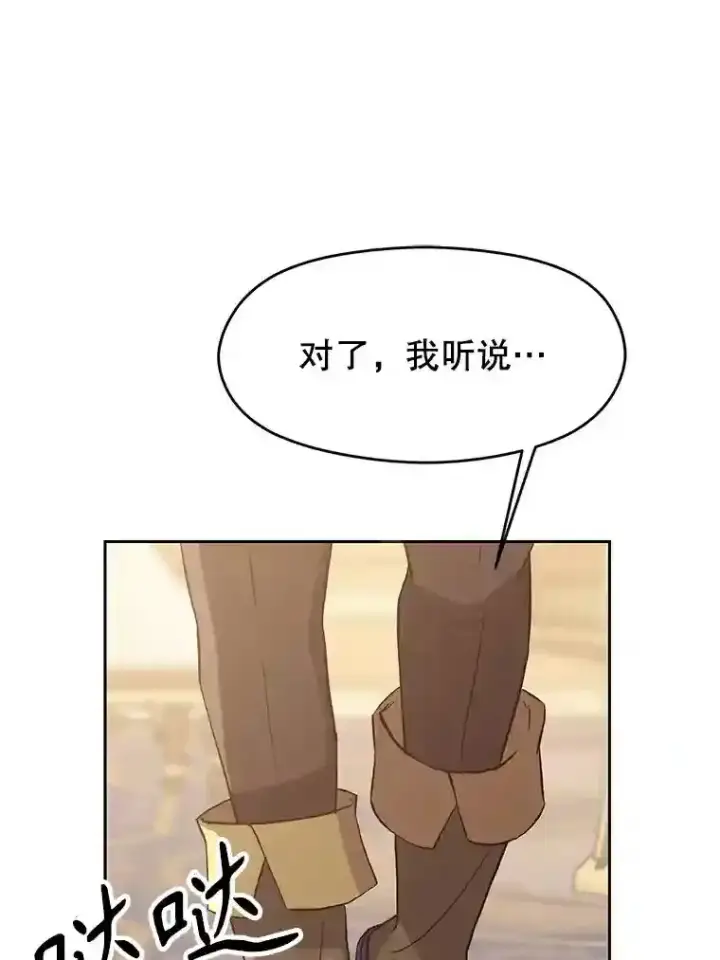 《超越回归的大魔导师》5.坦白图123