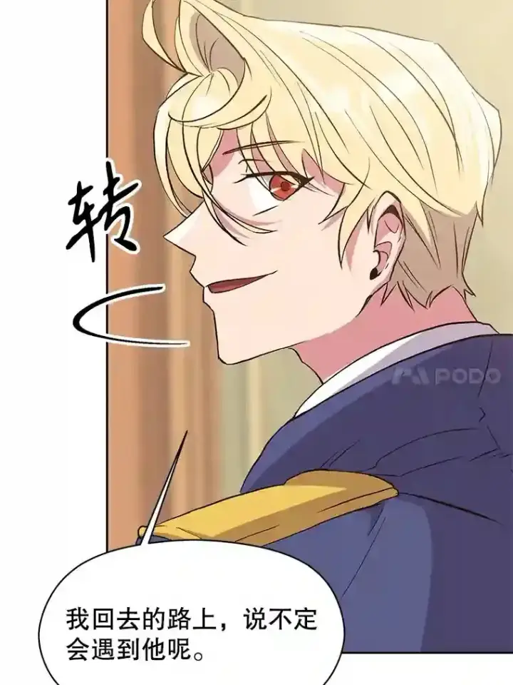 《超越回归的大魔导师》5.坦白图127