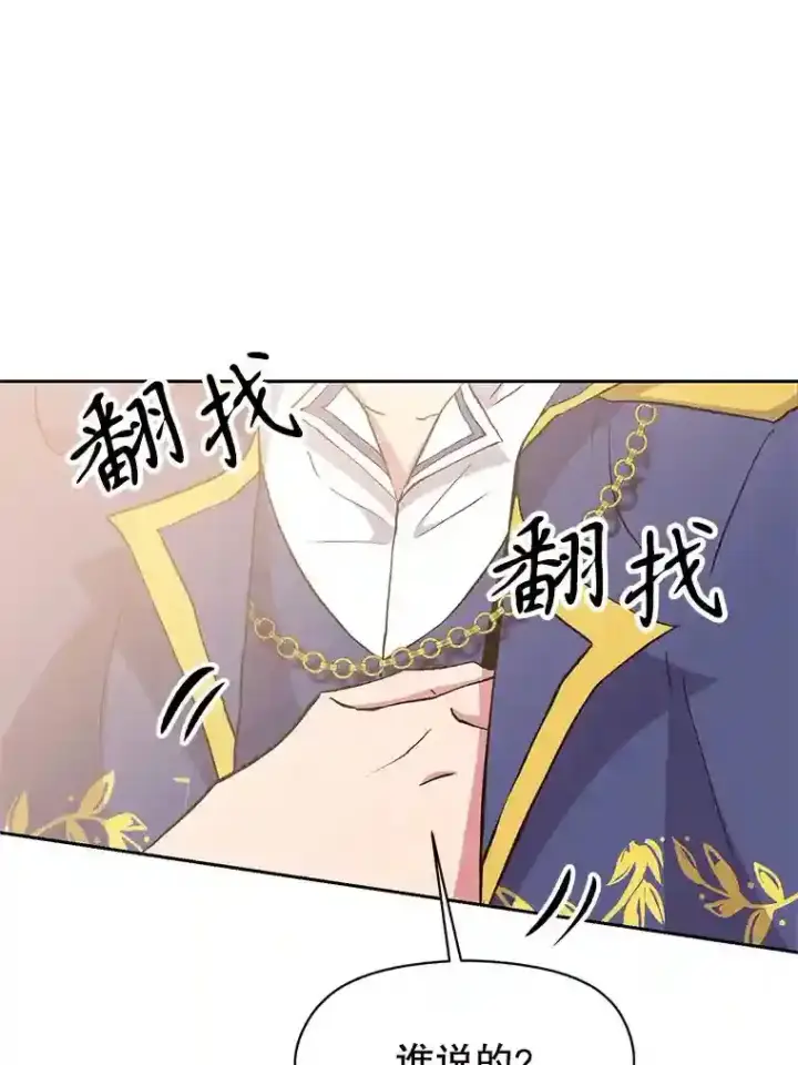 《超越回归的大魔导师》5.坦白图13