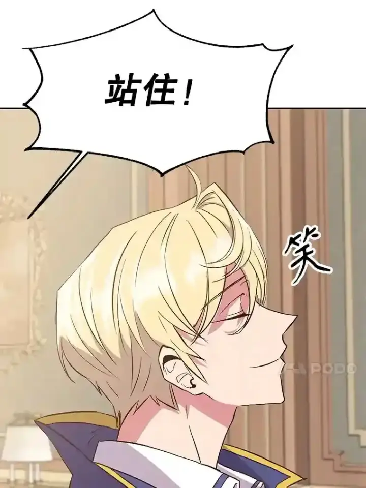 《超越回归的大魔导师》5.坦白图130