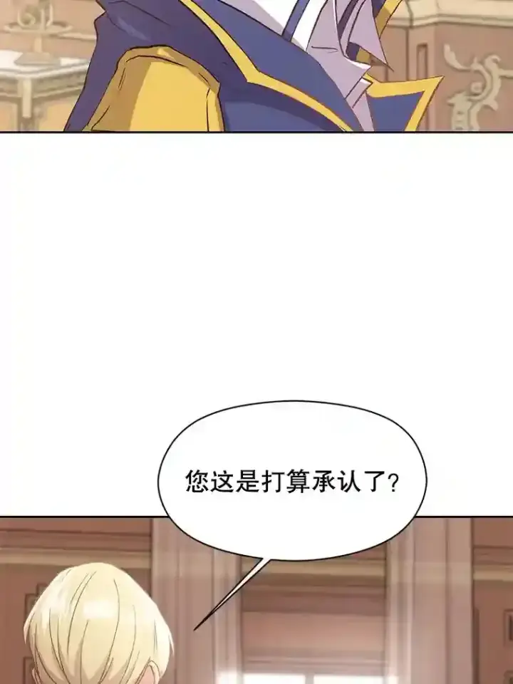《超越回归的大魔导师》5.坦白图131