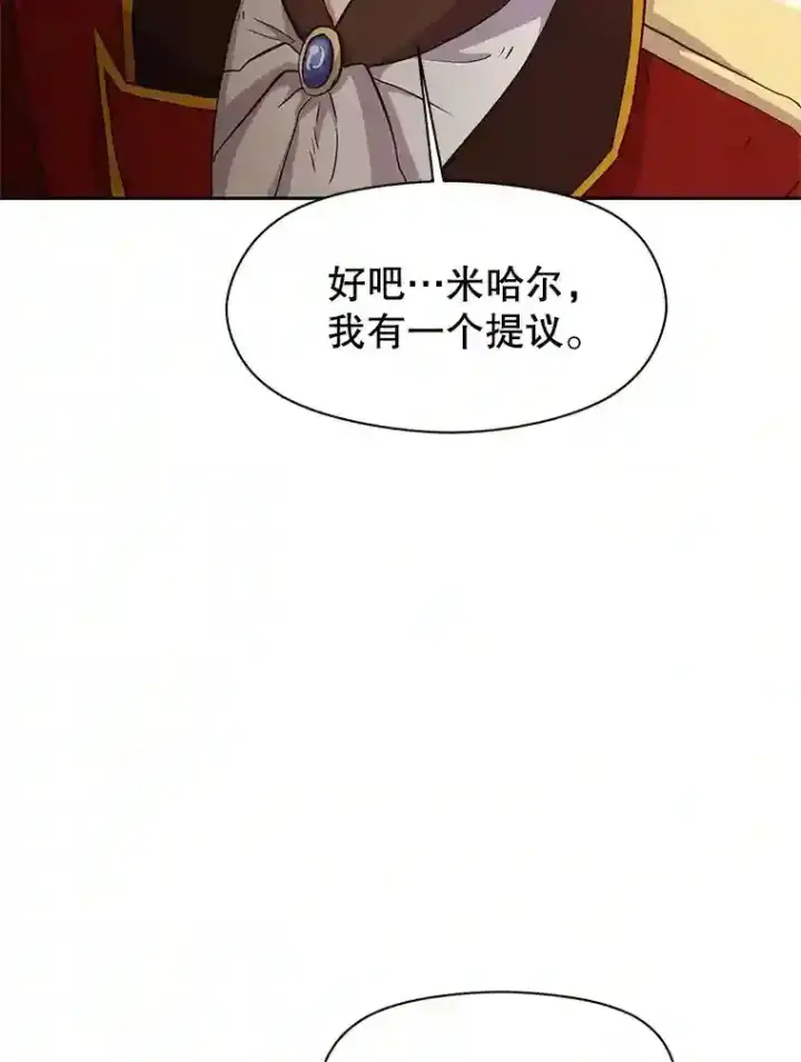 《超越回归的大魔导师》5.坦白图134