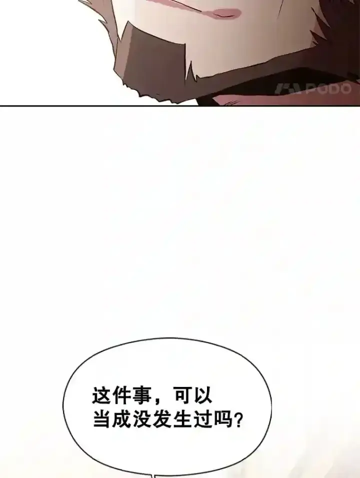 《超越回归的大魔导师》5.坦白图137
